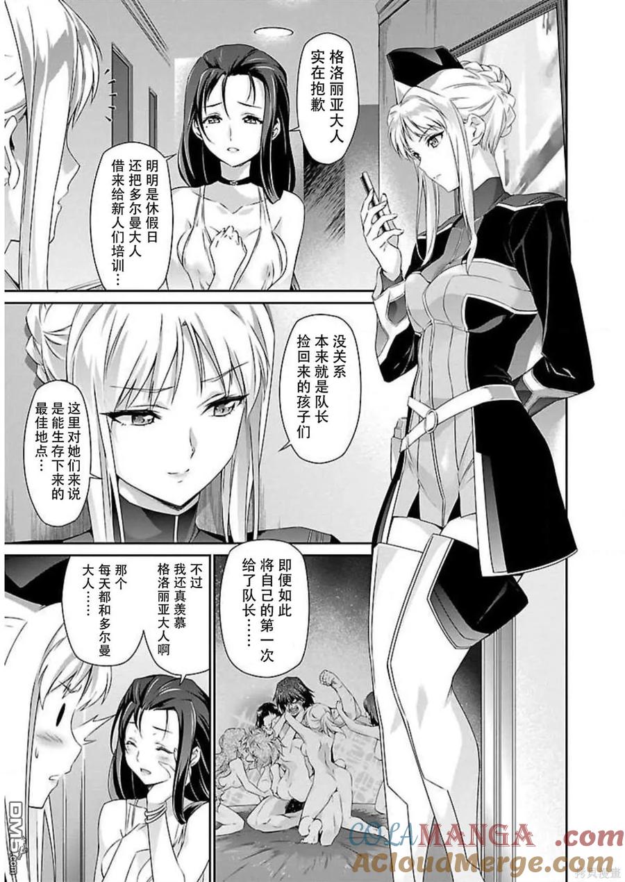 人狼韩国电影在线观看完整版免费漫画,第46.5话5图