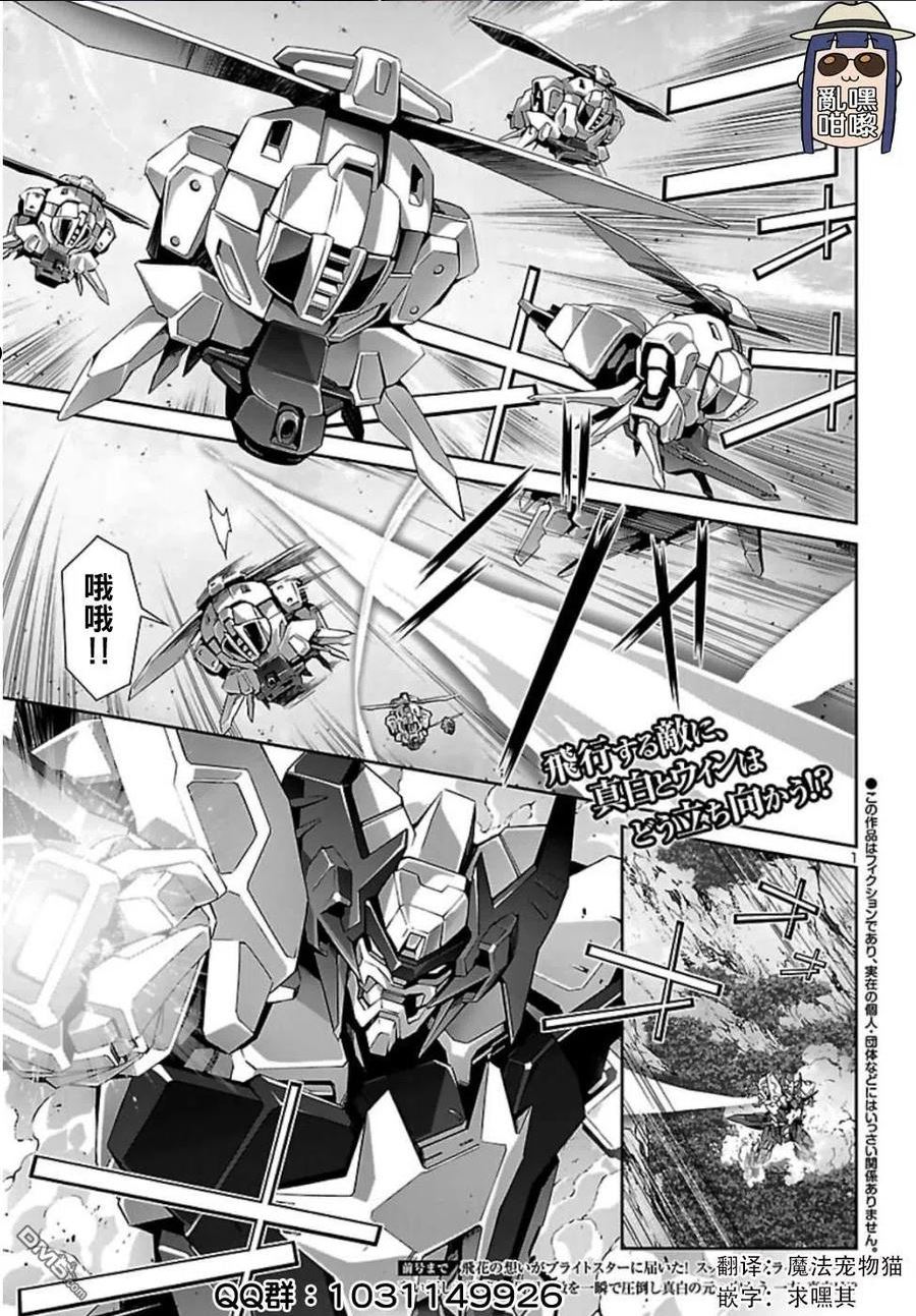人狼大战2国语版漫画,第30话2图