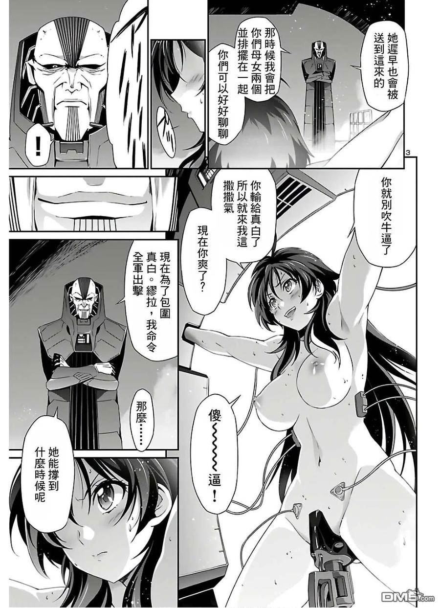 人狼大战2国语版漫画,第41话4图