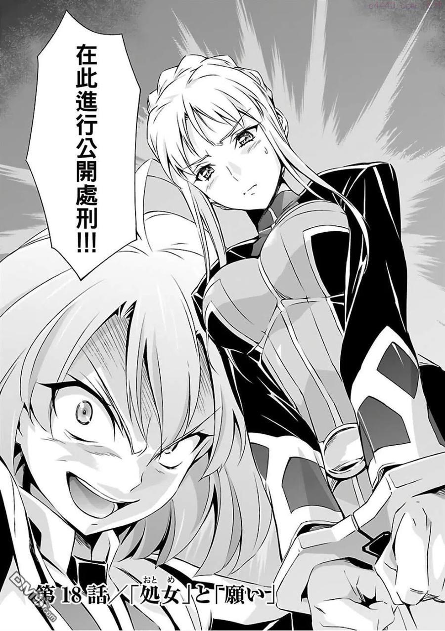 人狼大战民间故事漫画,第18话2图