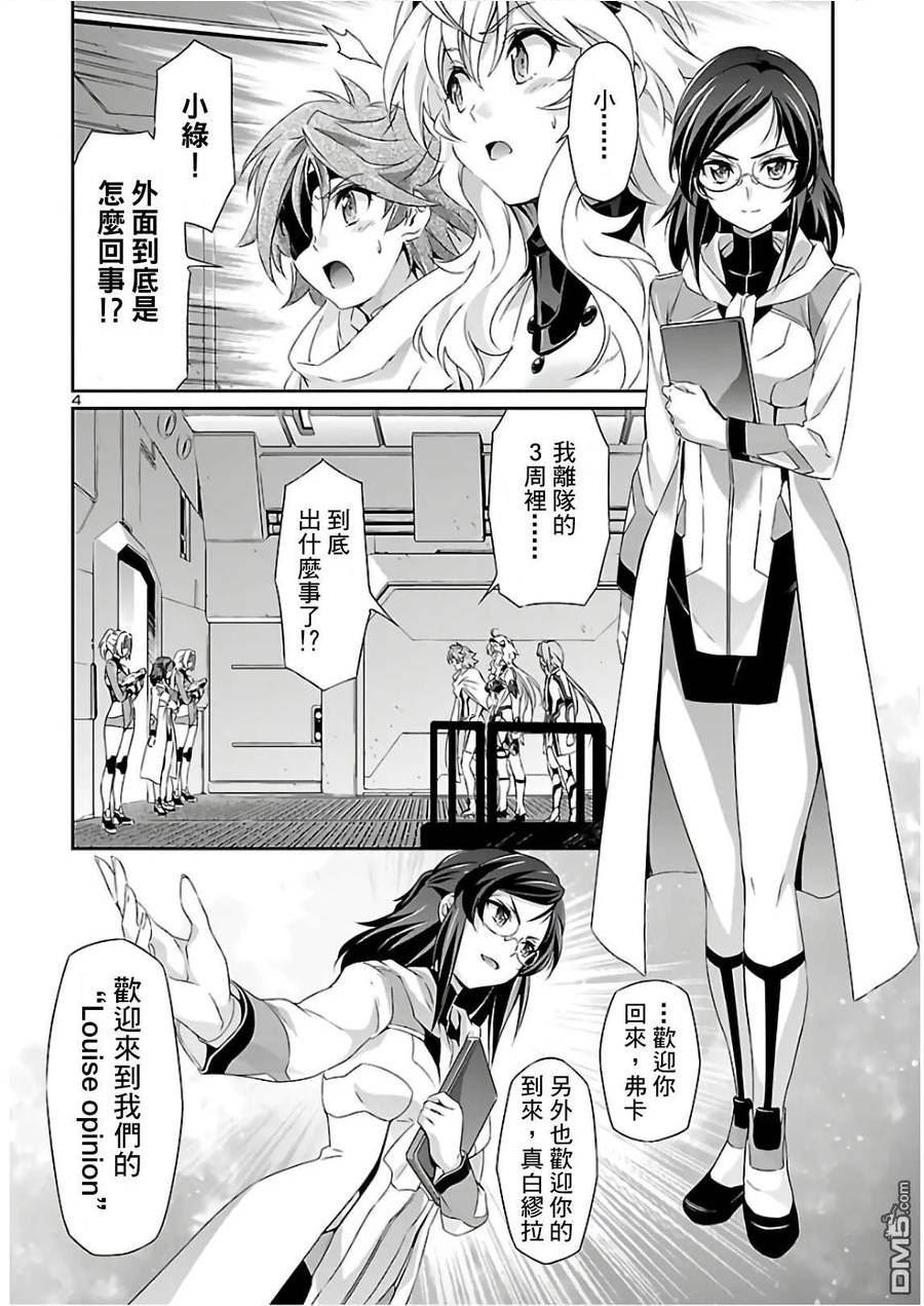 人狼大战民间故事漫画,第43话4图