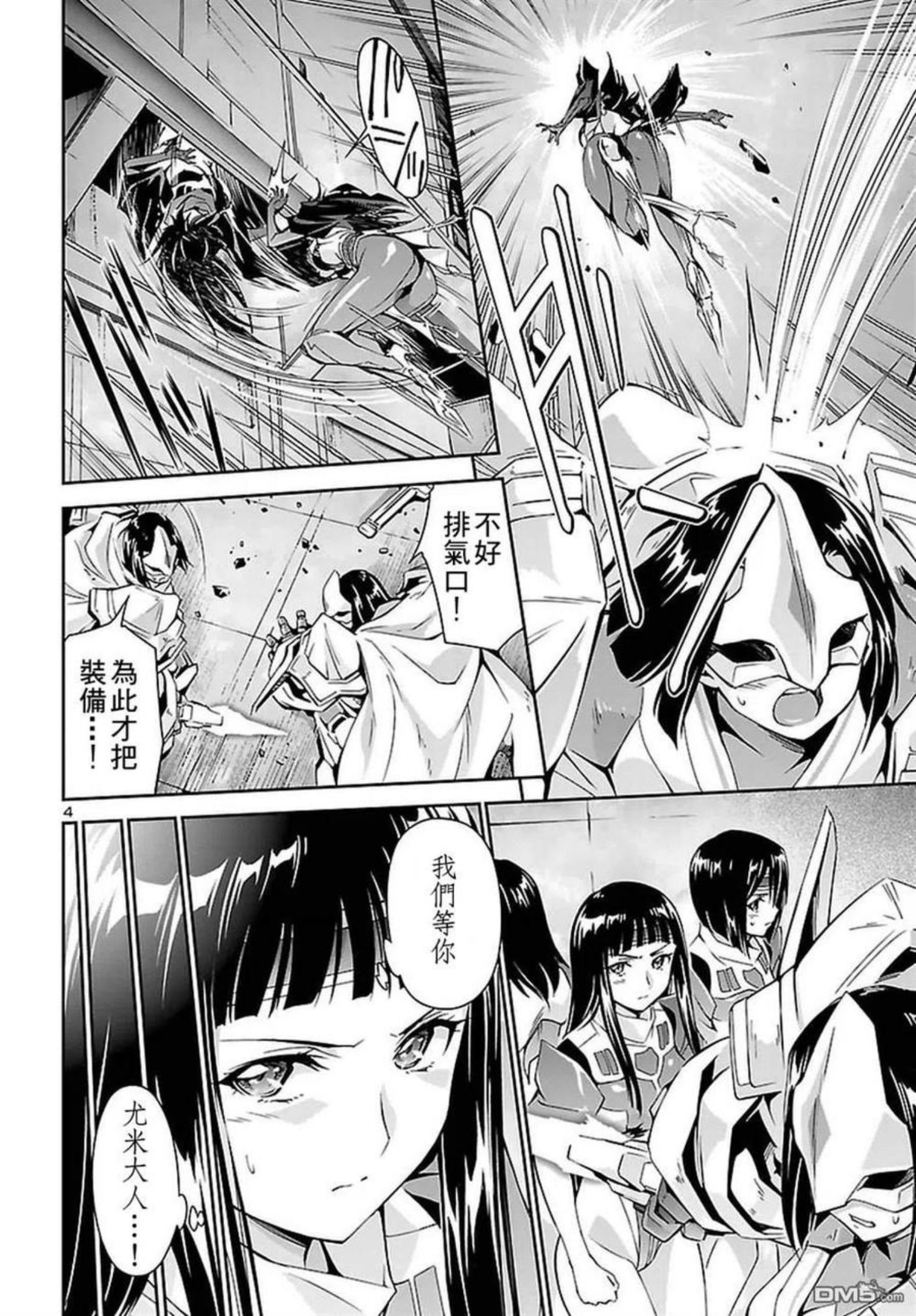 人狼大战民间故事漫画,第23话 长老4图