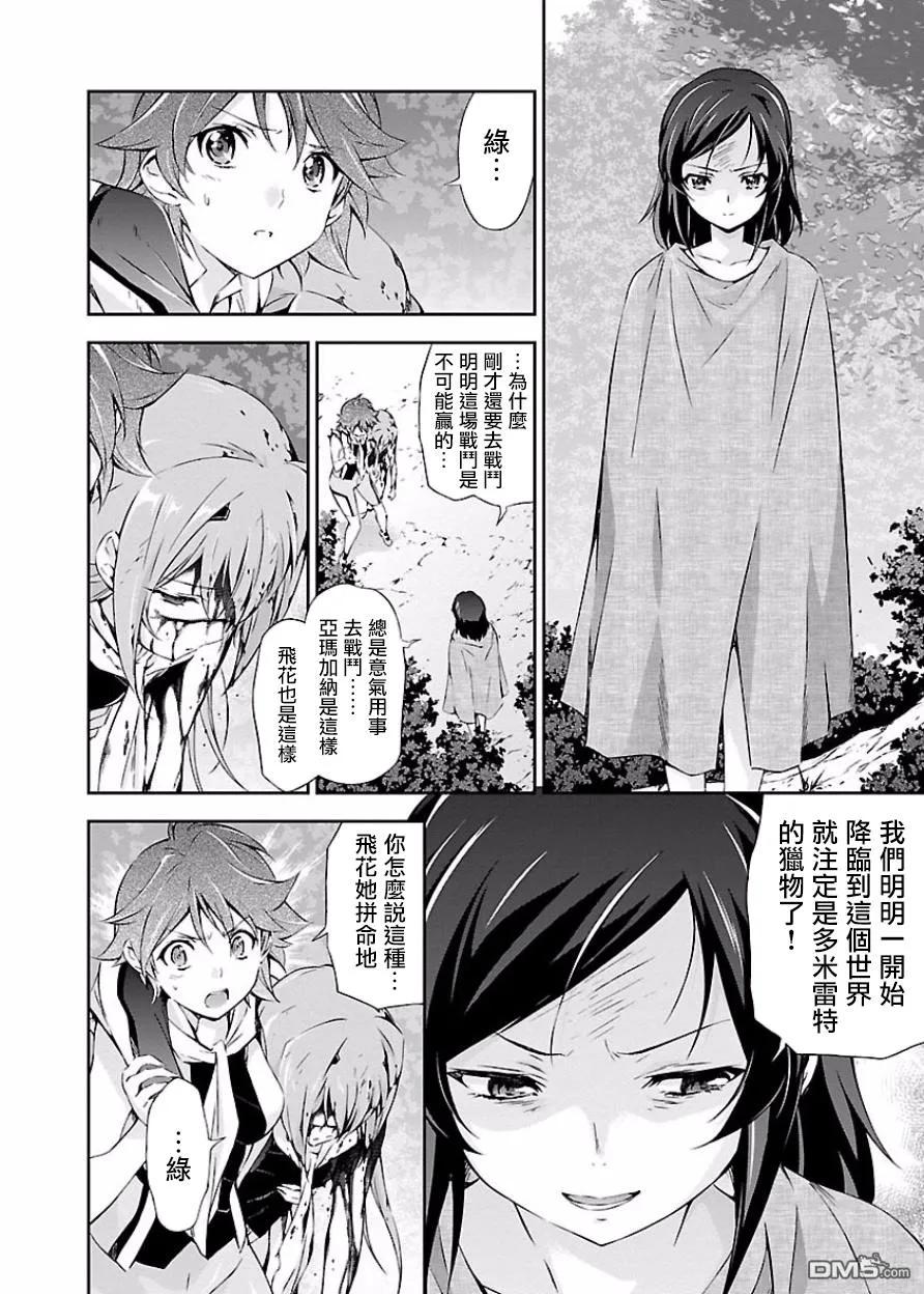 人狼大战民间故事漫画,第6话 「攻击」与「冲击」3图