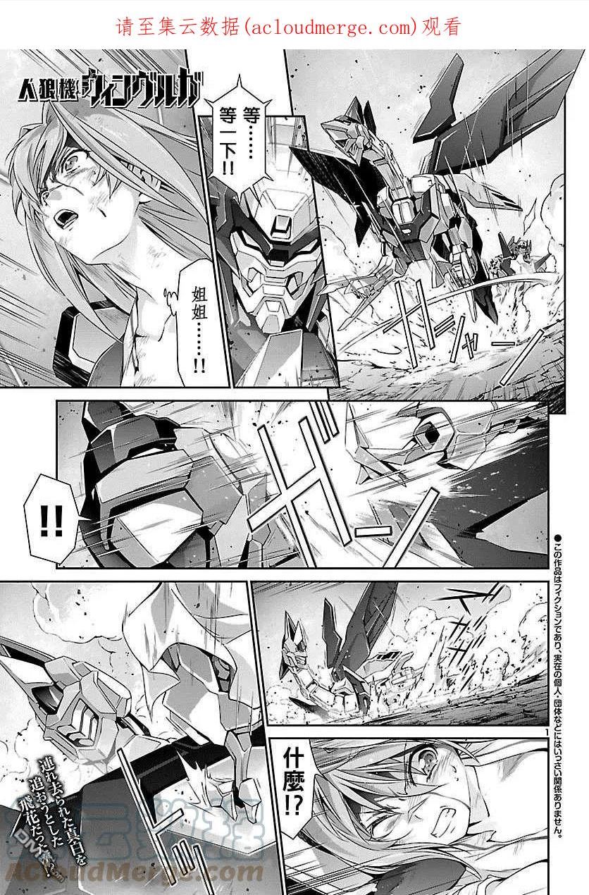 人狼大战2国语版漫画,第34话1图