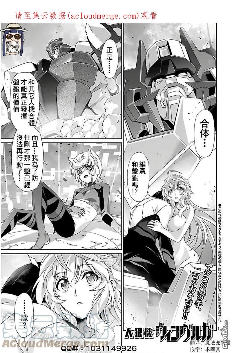 人狼大战2国语版漫画,第39话1图