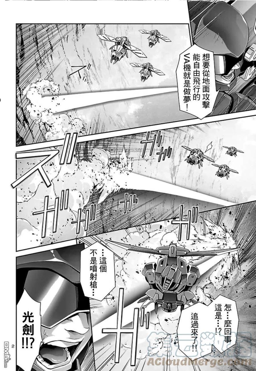 人狼大战2国语版漫画,第30话3图
