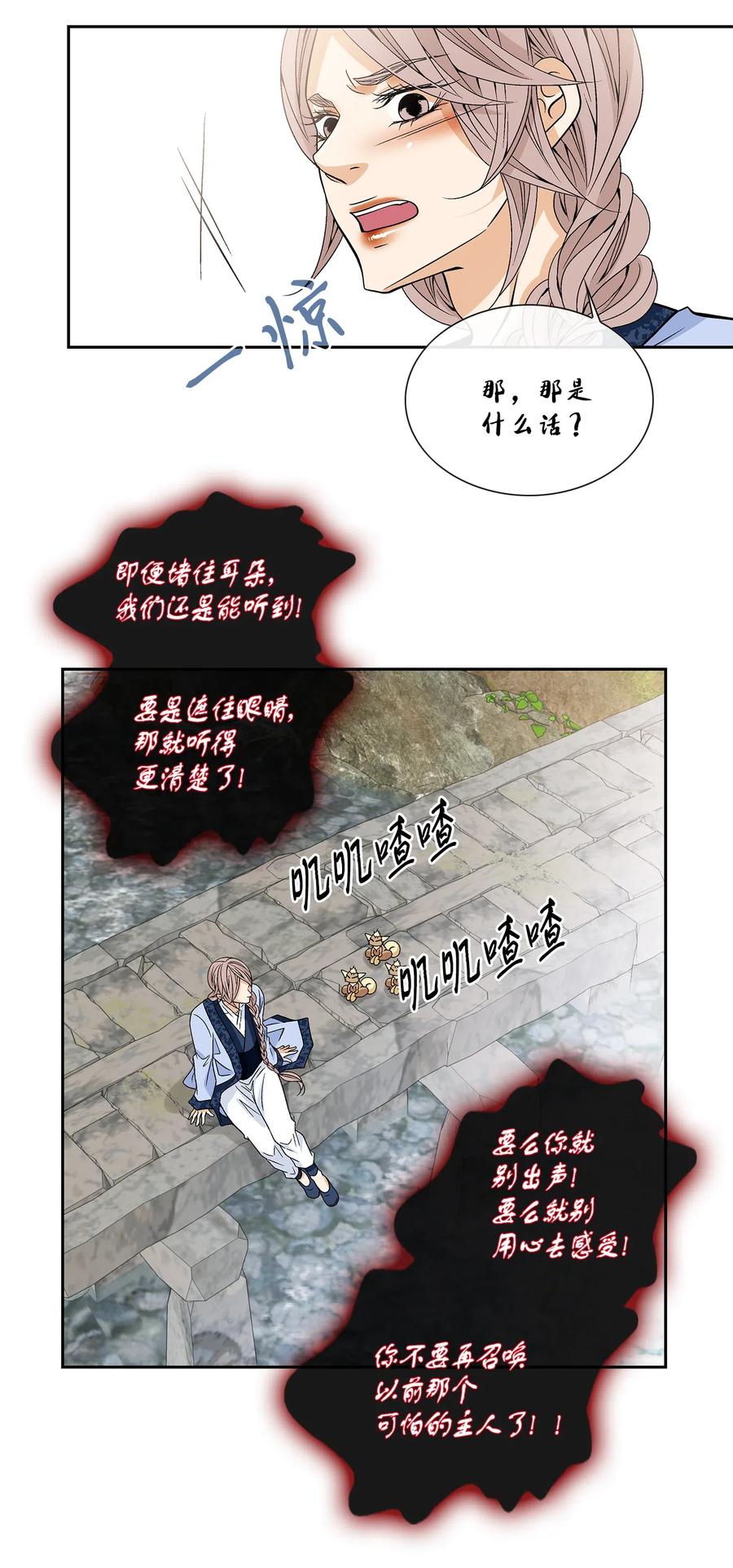 风之寻宝罗盘怎么用漫画,28 受伤（1）4图
