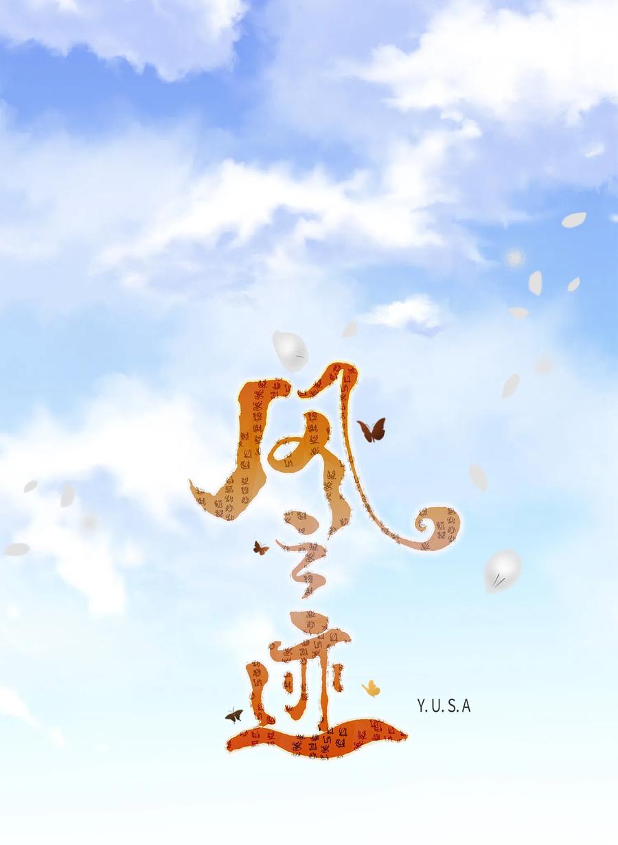 16 怪物0