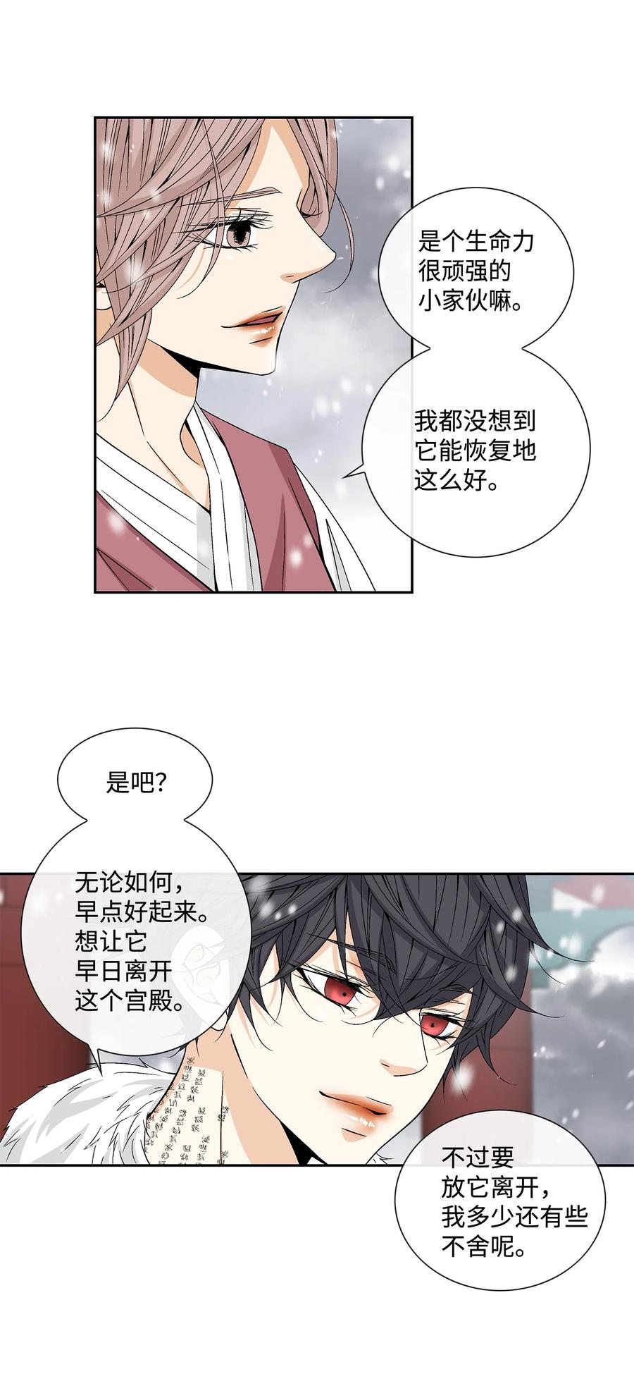 风之迹50漫画,08 事发4图