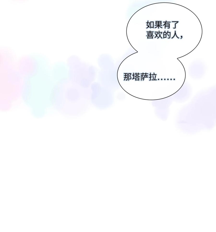 风之寻宝罗盘怎么用漫画,46 灵丹妙药（2）5图