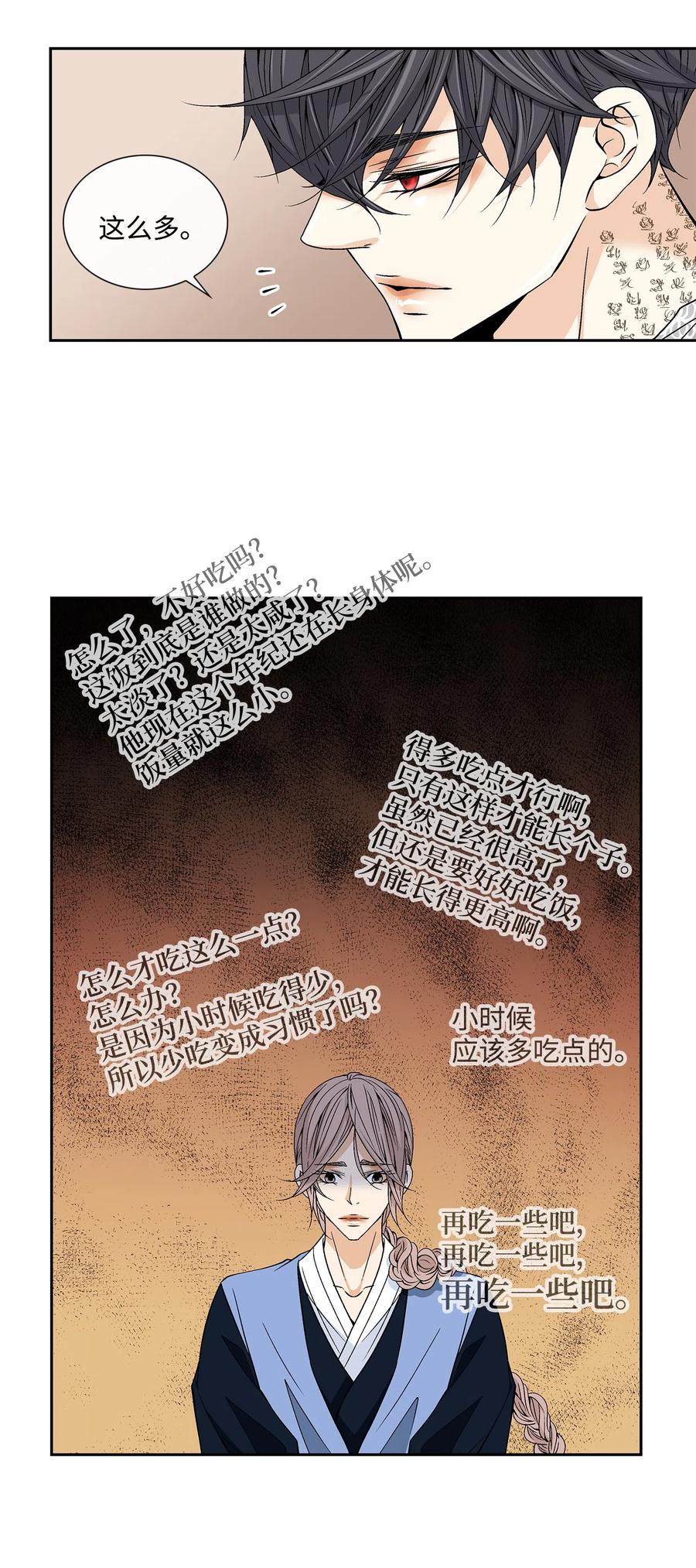 16 怪物3