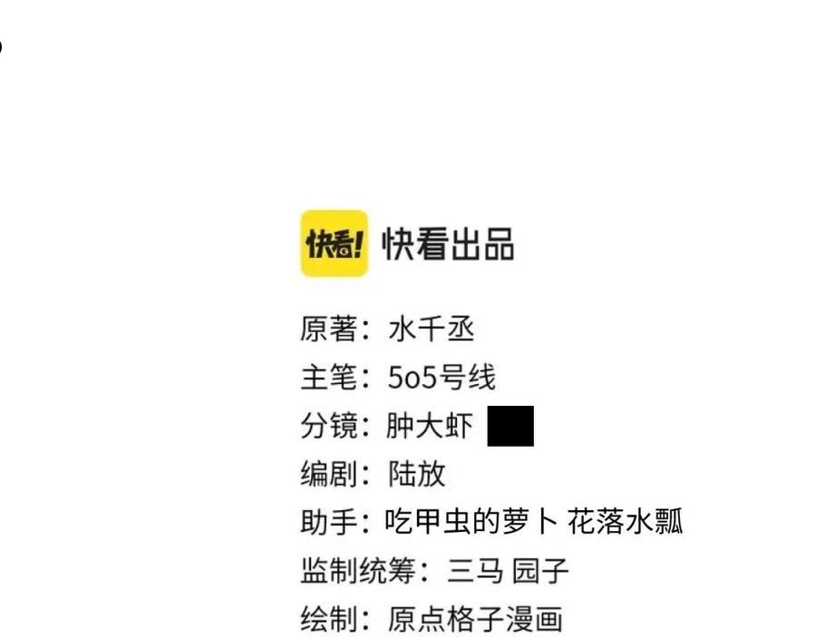 第37话 醋意大发2