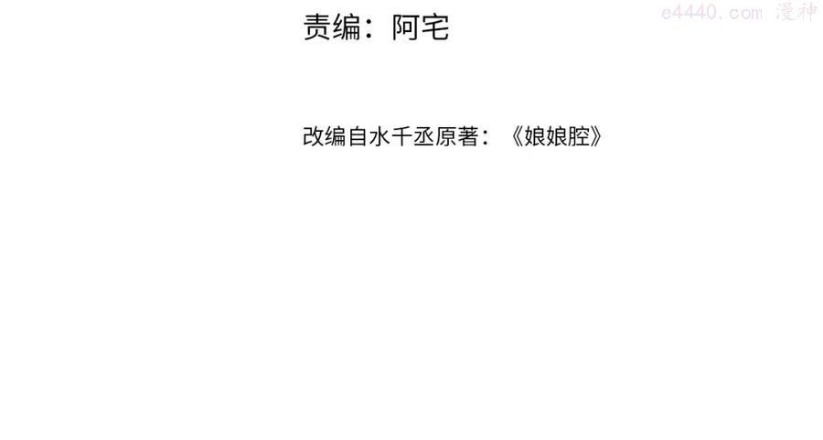 第4话 小大鹅上线！3