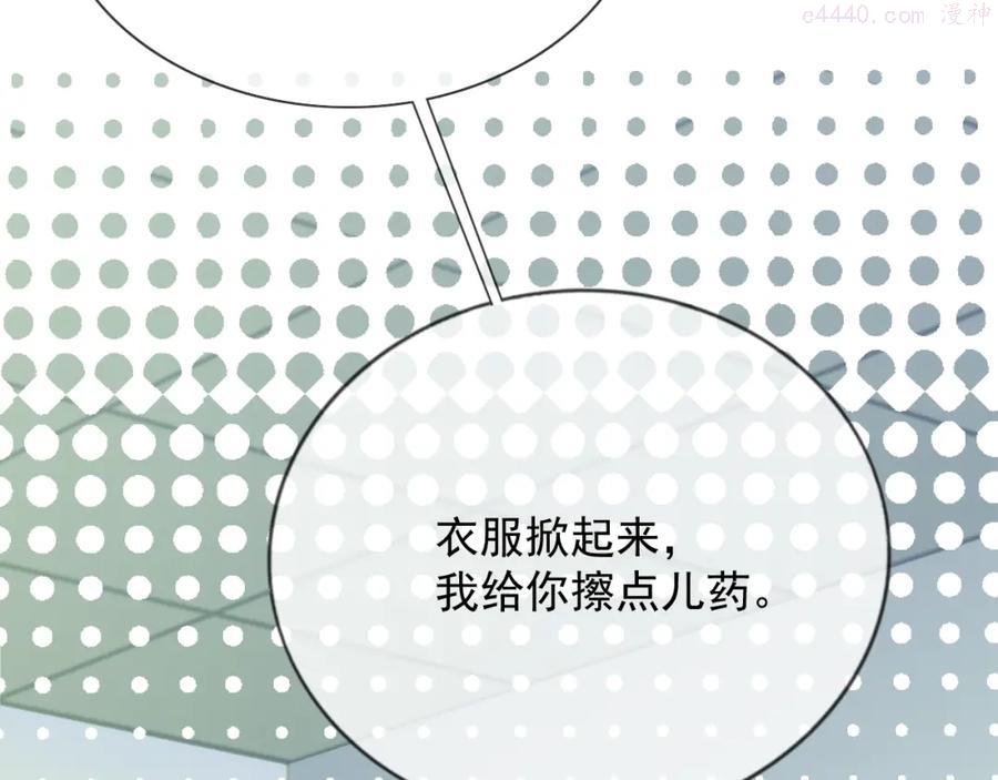 第10话 一天到晚想他4