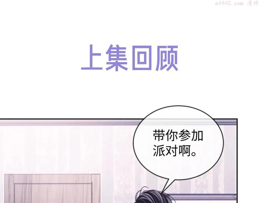 第27话 羊入狼群0