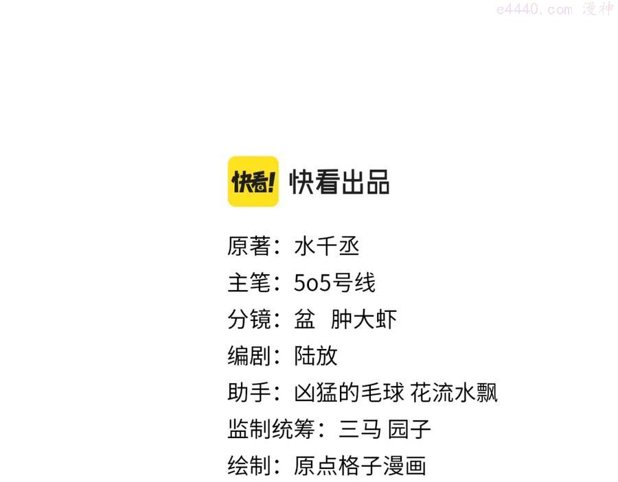 第5话 移不开眼2