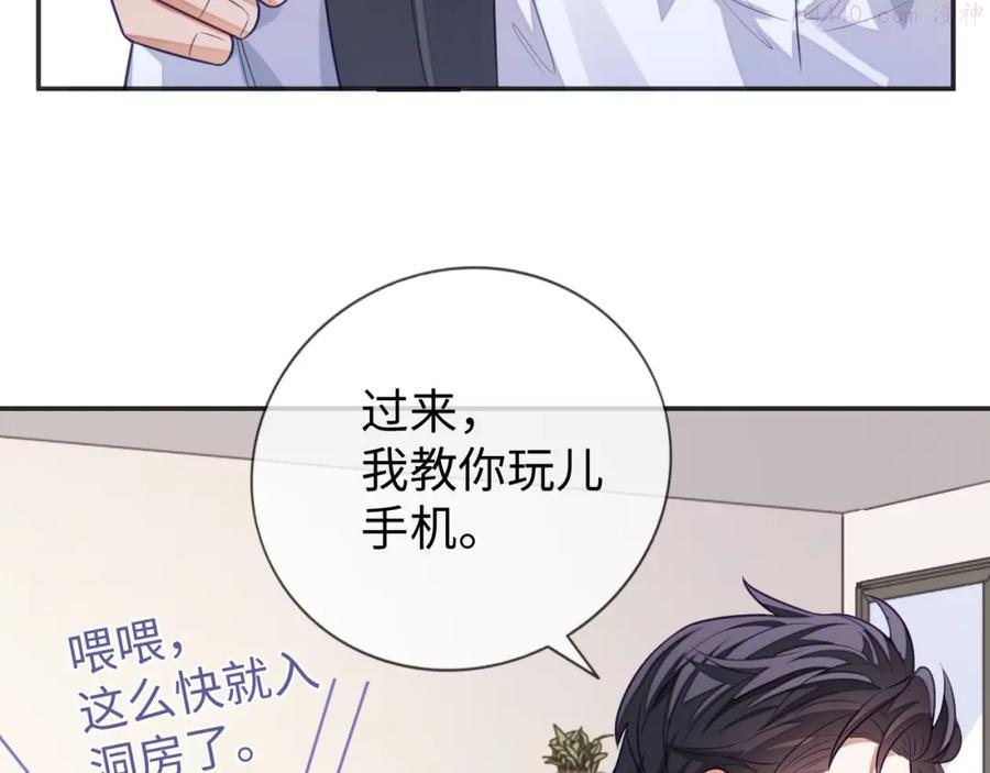 第14话 幻想启蒙4