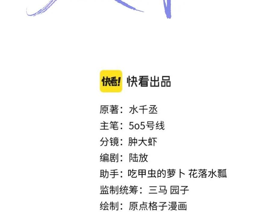 第61话 邵群来找事2