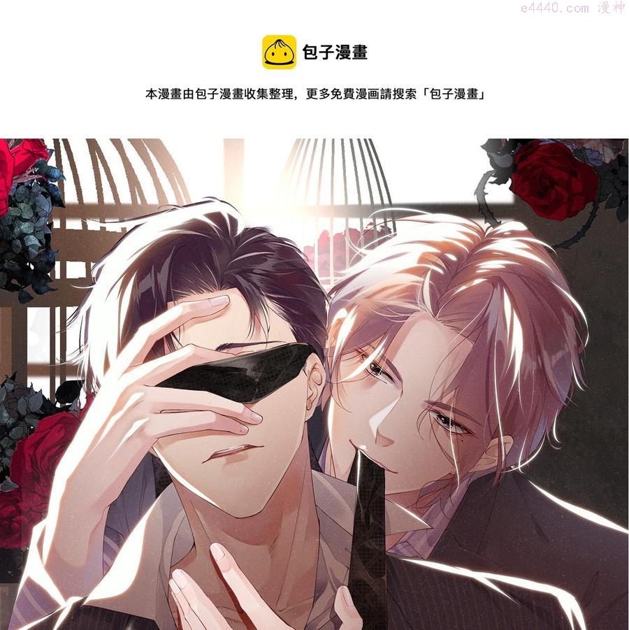 第44话 你要怎么报答我0