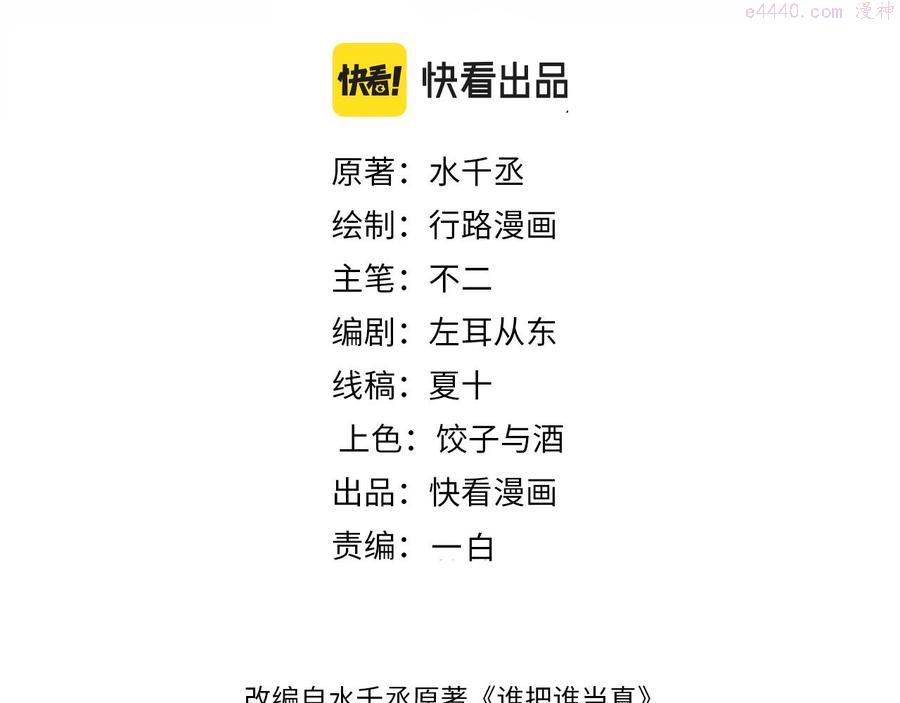 第44话 你要怎么报答我2