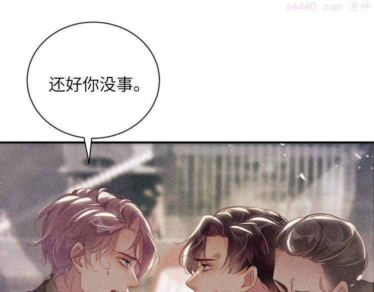 谁把谁当真动漫漫画,第41话 温暖的吻5图