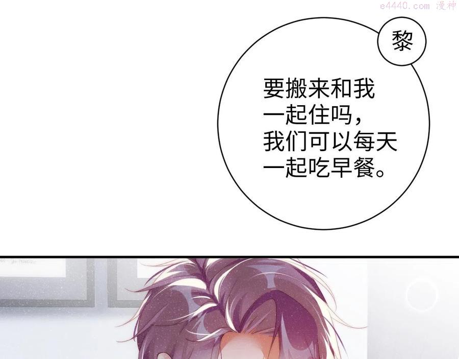 谁把谁当真漫画免费阅读漫画,第57话 到此结束5图