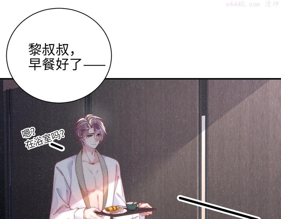 谁把谁当真漫画免费阅读漫画,第32话 甜心,吃醋了？5图