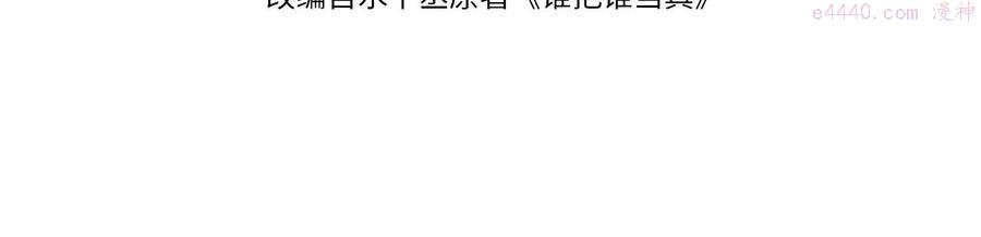 第44话 你要怎么报答我3