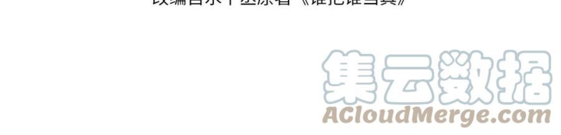 第64话 矛盾升级3