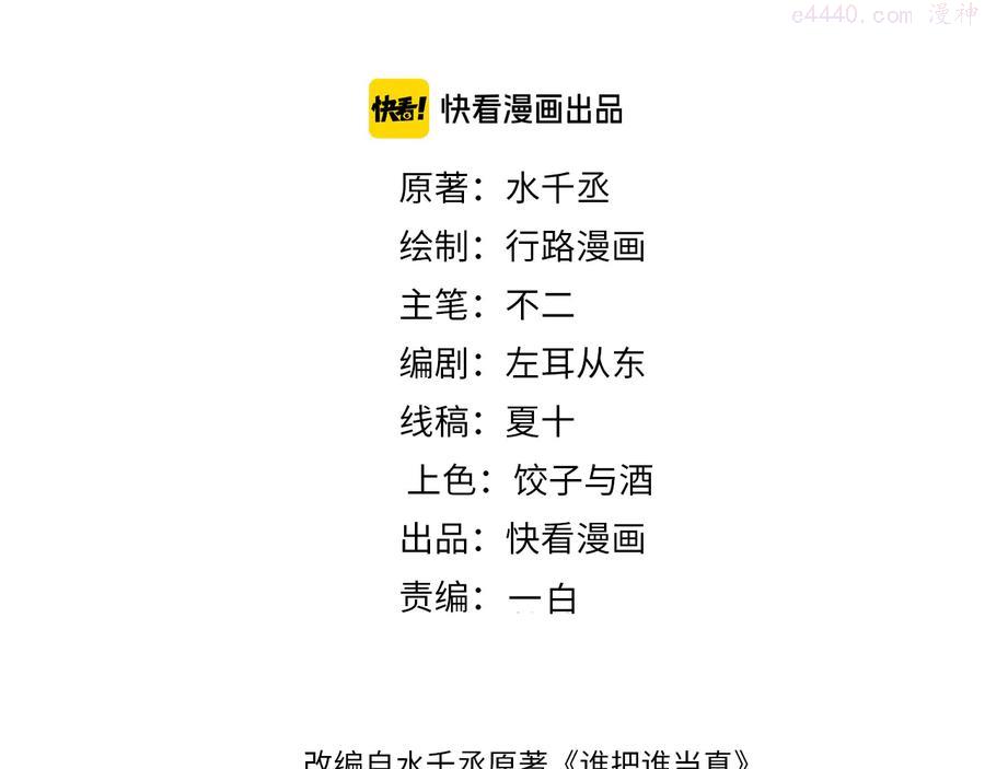 第30话 黎叔叔，可以吗2