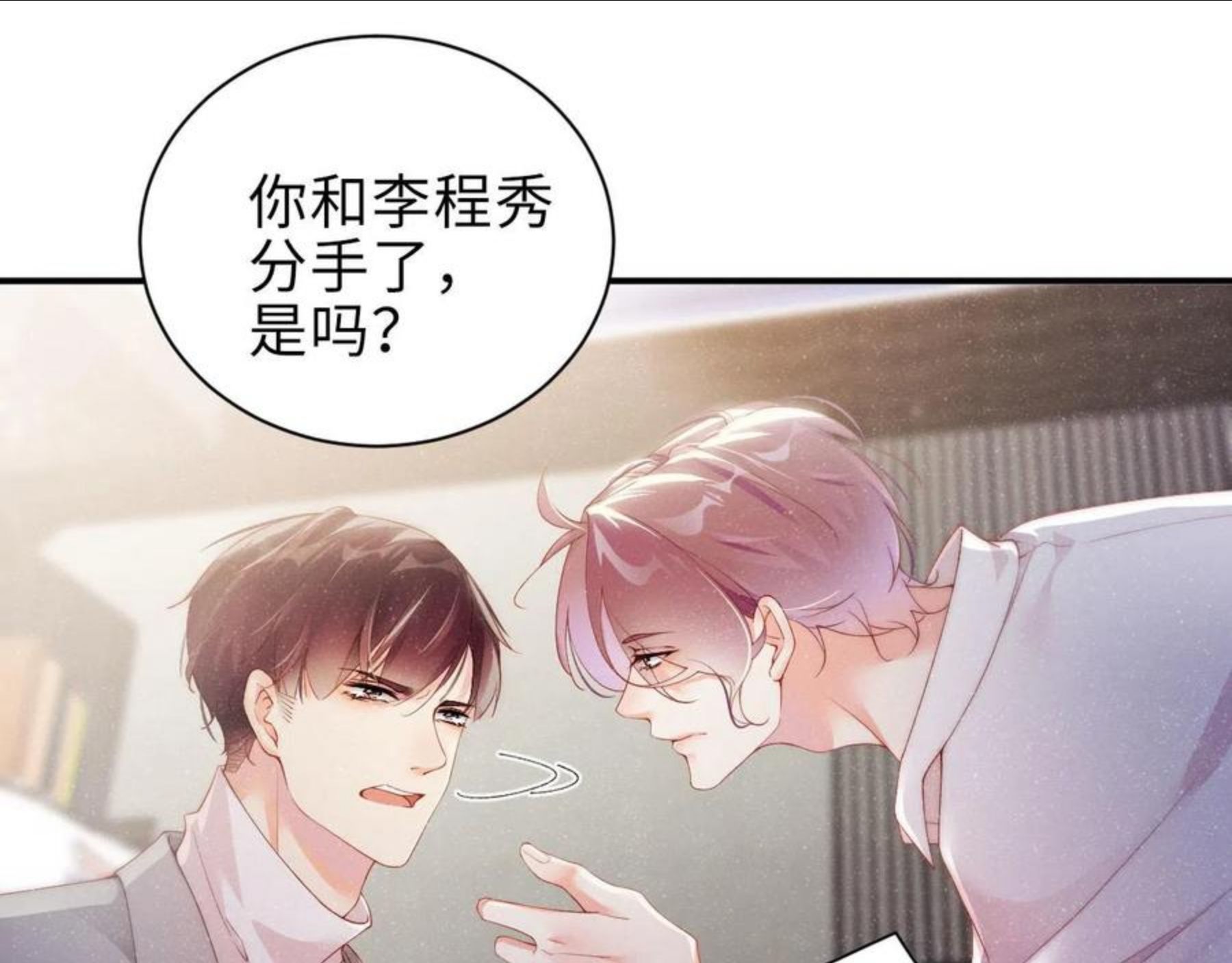 第16话 完美约会4