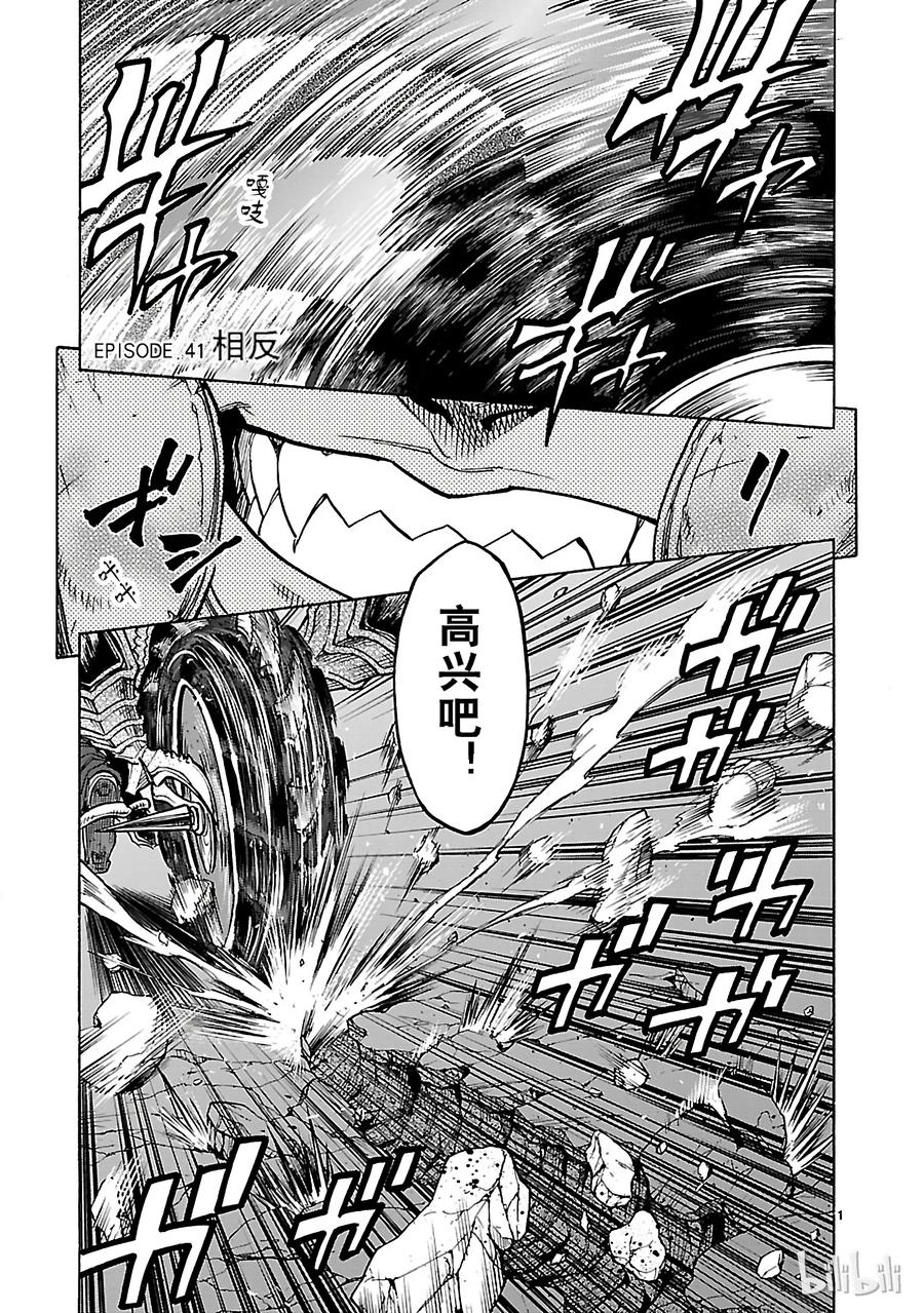 41 相反0