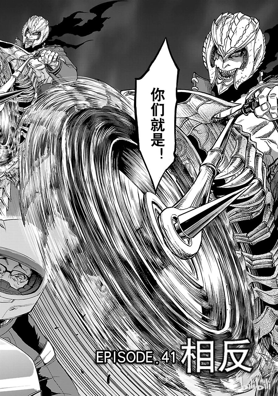 41 相反1
