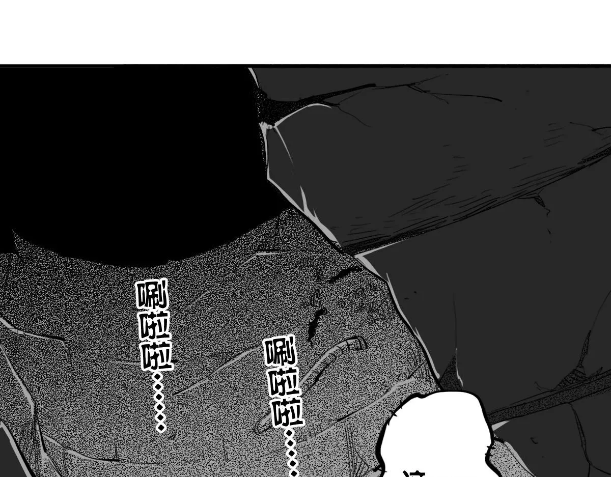 逆破星辰漫画,第12话 我有一招破她4图