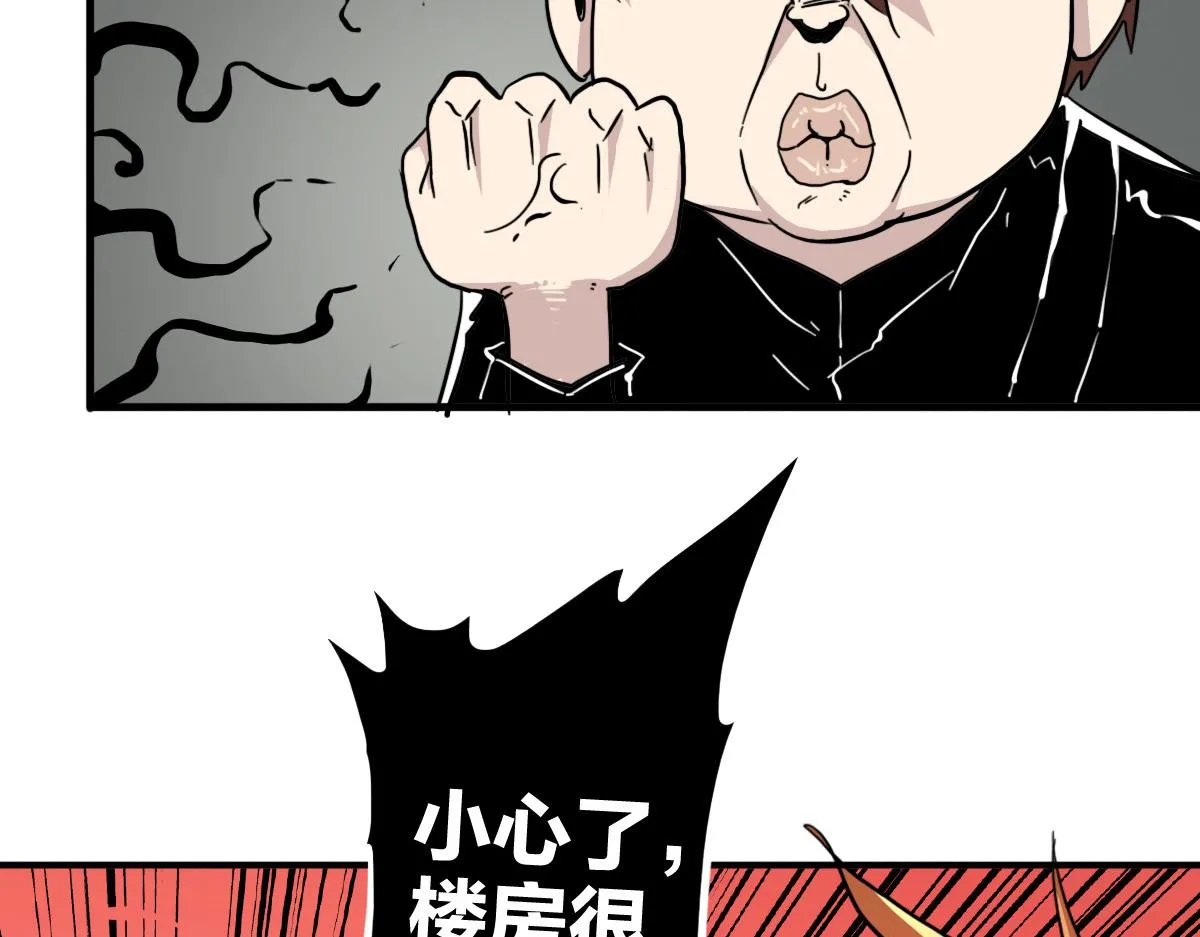 第8话 超能是变成纸片哦4