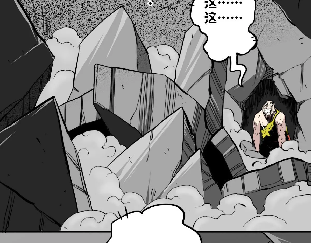 逆破星辰漫画,第12话 我有一招破她5图