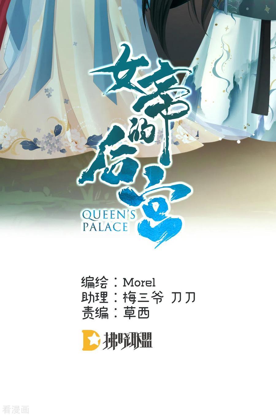 女帝的后宫小说笔趣阁漫画,第272话 有点大，你忍一下2图