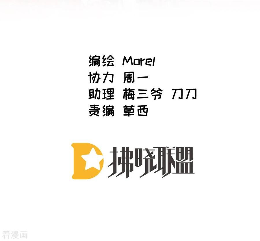 女帝的后宫小说笔趣阁漫画,第382话 此处红梅入梦（上）2图