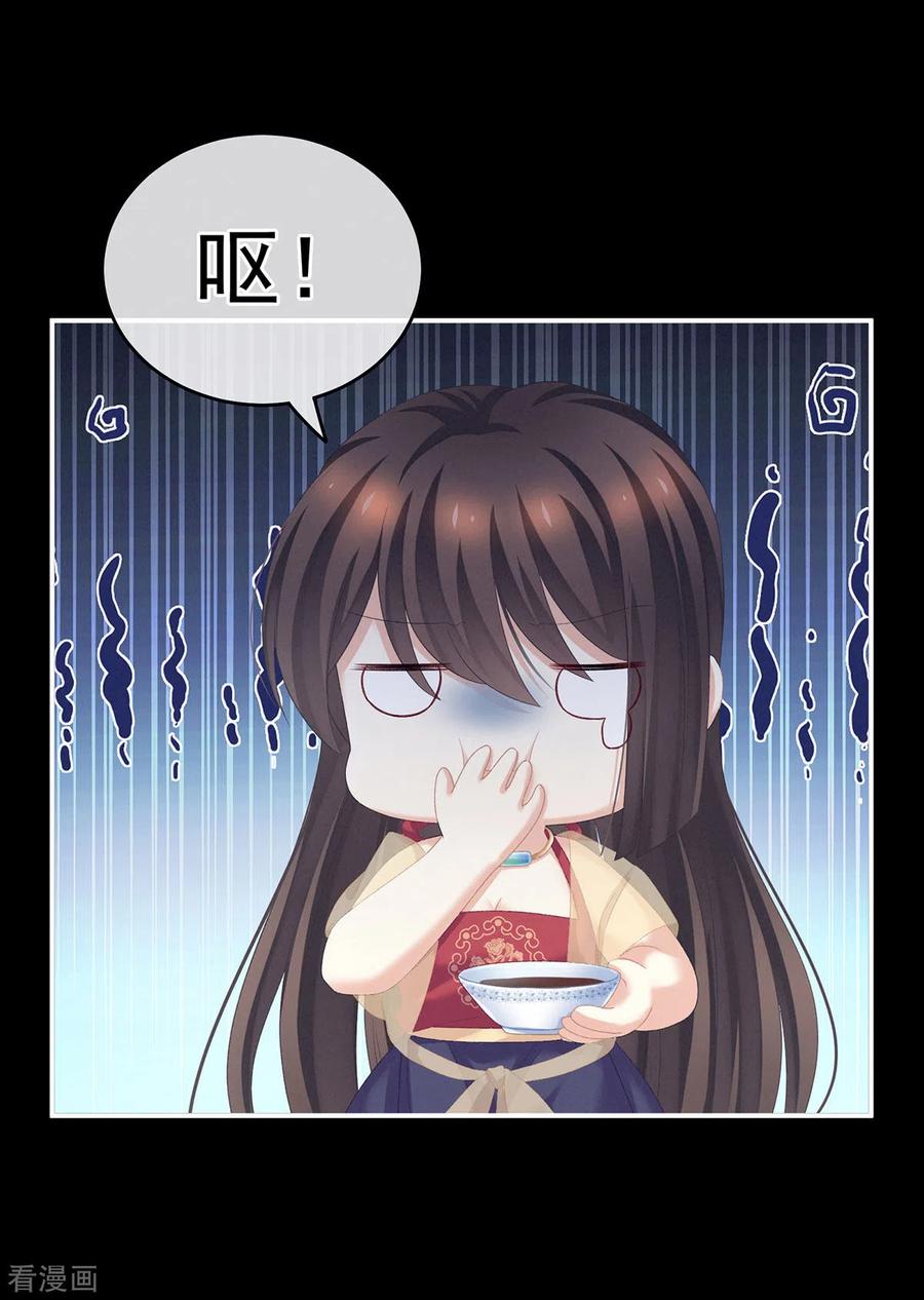 女帝的后宫小说笔趣阁漫画,第235话 不行哦，不给你看~2图
