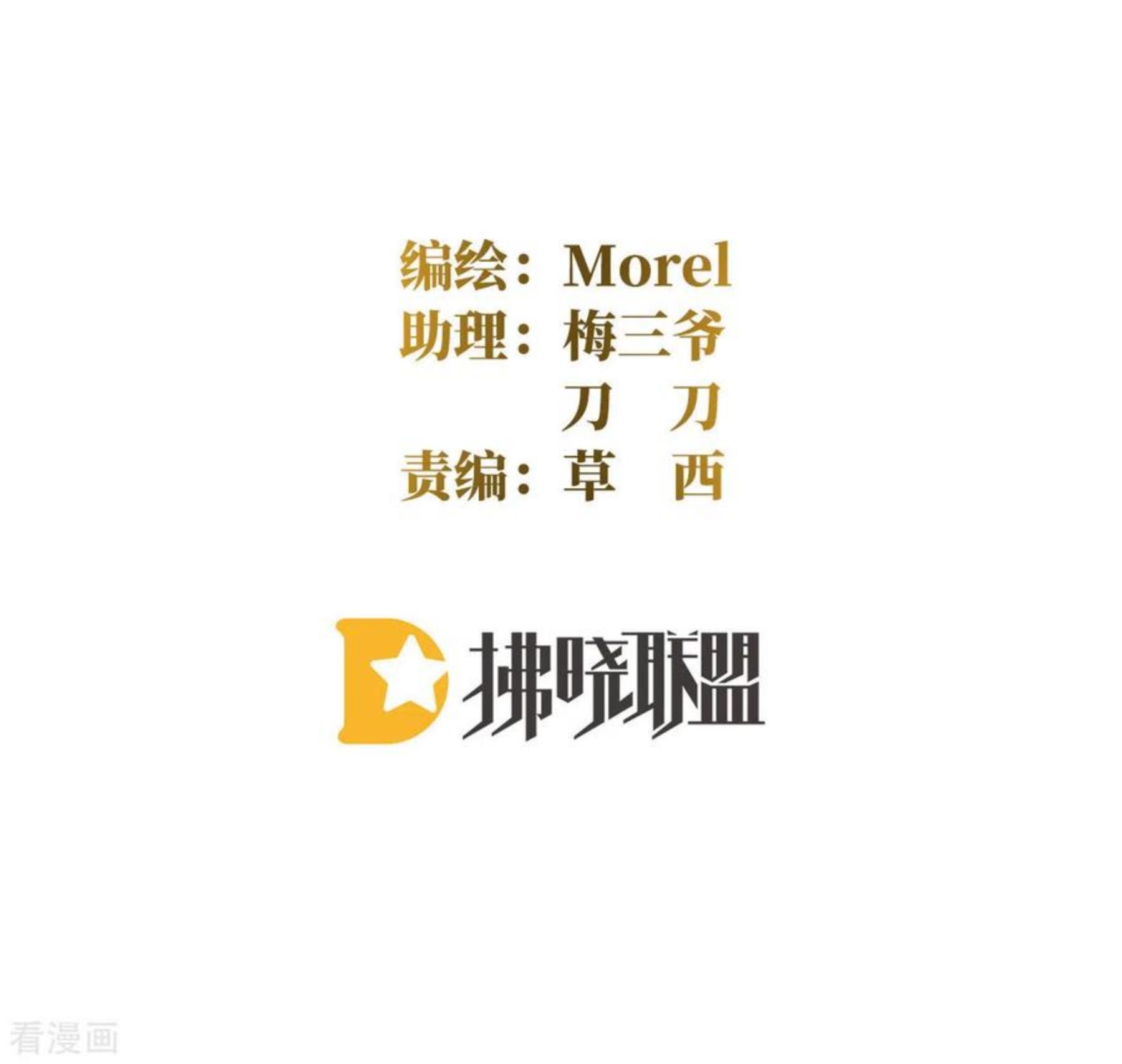 女帝的后宫小说笔趣阁漫画,第320话 若连你也不在了2图
