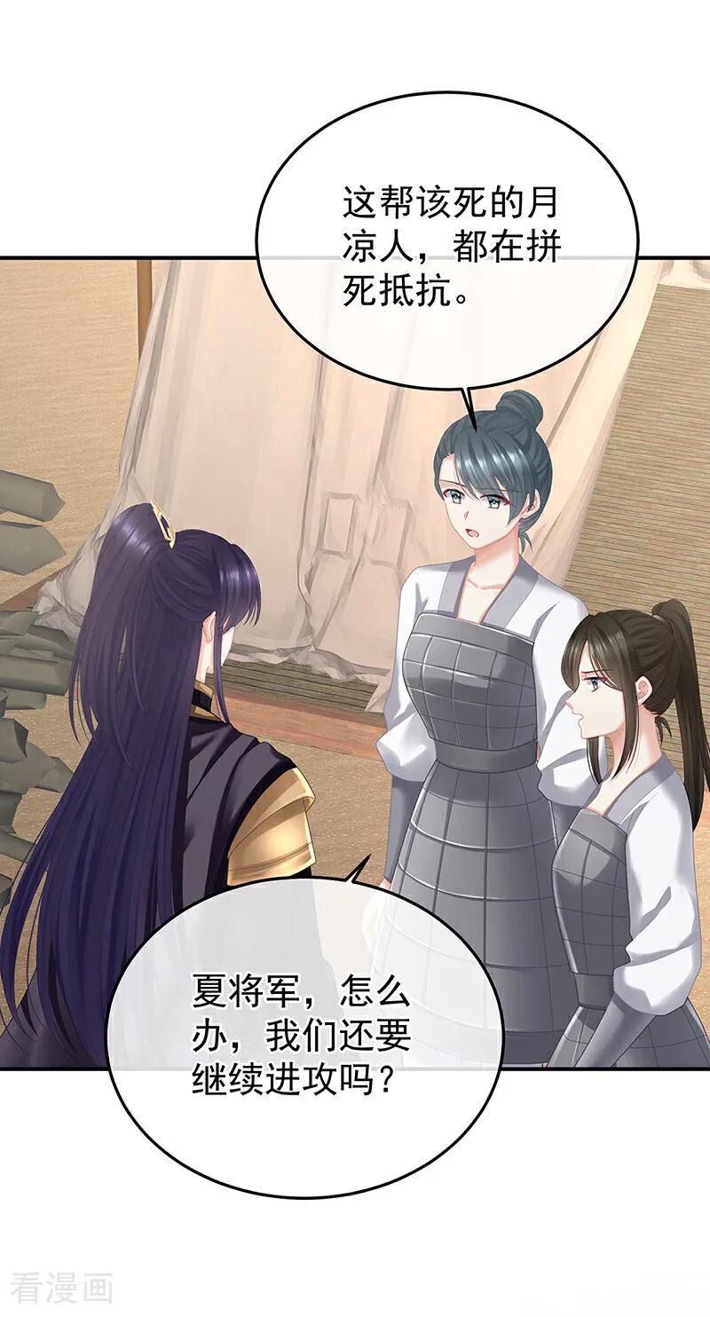 女帝的后宫全集免费看下拉式漫画,二季第89话 你是真的爱上她了4图