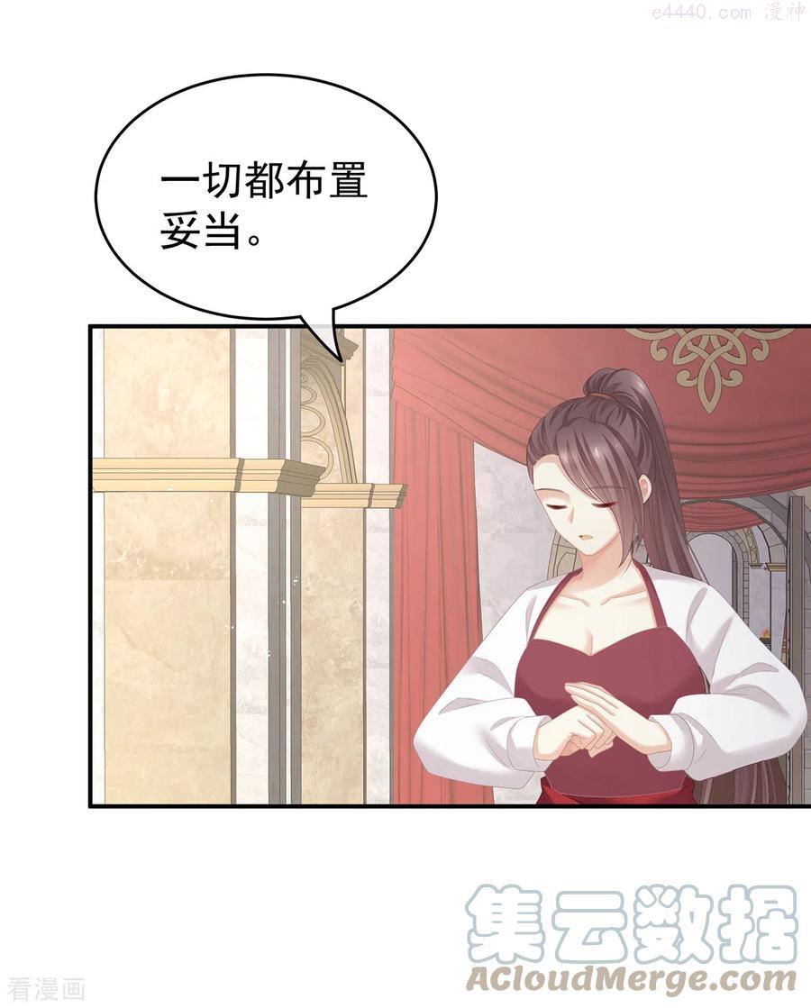 女帝的后宫小说笔趣阁漫画,第265话 我还和她接吻了5图
