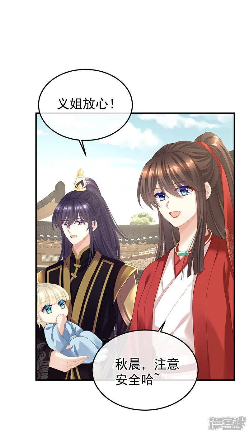 女帝的后宫小说笔趣阁漫画,第二季第20话 空冢4图