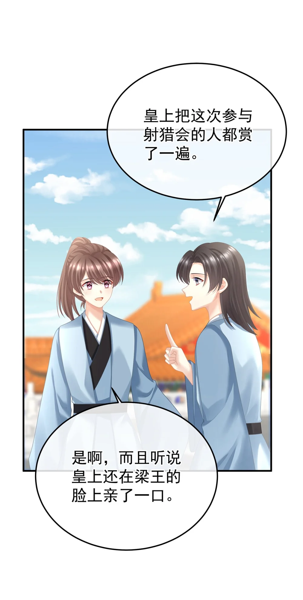 女帝的后宫吻戏漫画,第二季68 胡朔侍寝3图