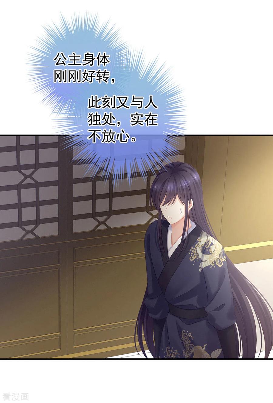 女帝的后宫小说笔趣阁漫画,第189话 偷看4图