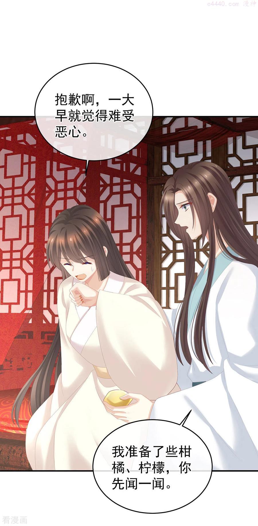 女帝的后宫免费阅读下拉式6漫画漫画,第285话 喜新厌旧的妻主5图