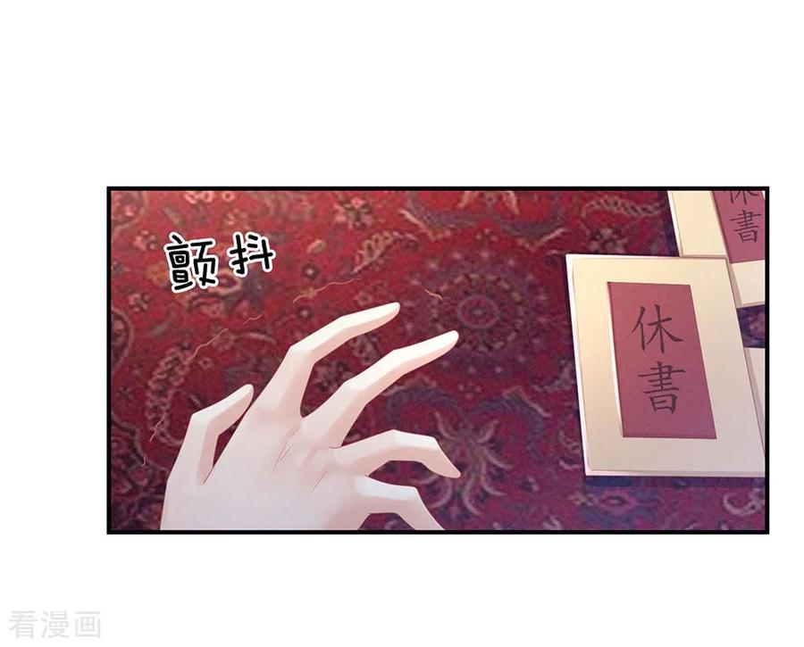 女帝的后宫小说笔趣阁漫画,第49话 白玉回京2图