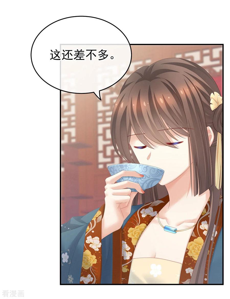 女帝的后宫小说笔趣阁漫画,第170话 初吻是奶香味的5图