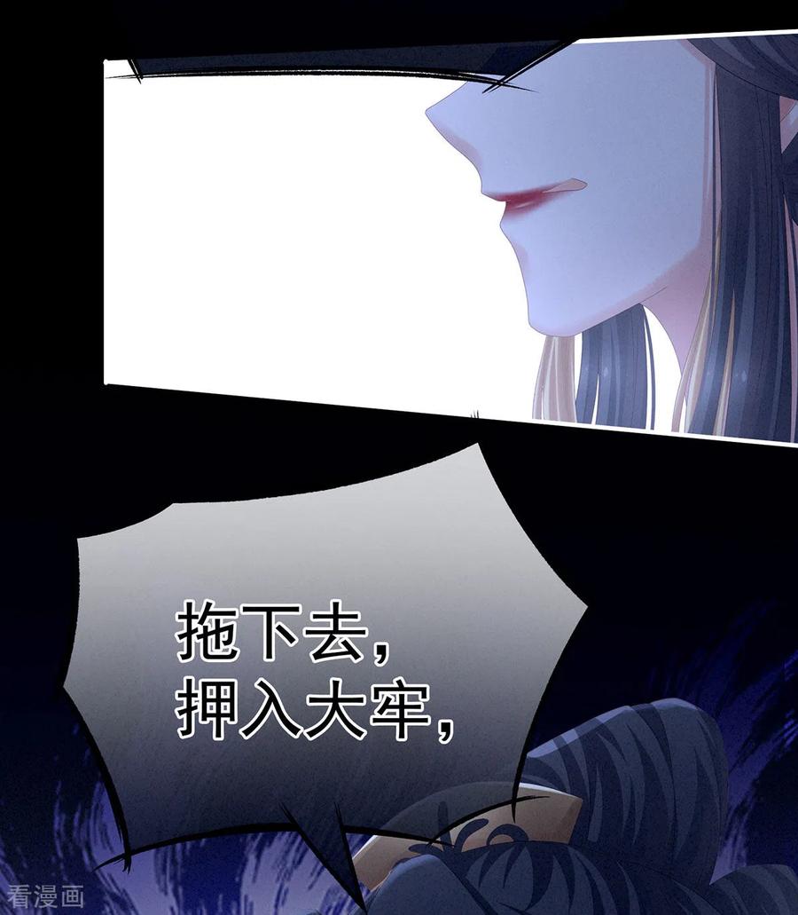 女帝的后宫小说笔趣阁漫画,第195话 四海清平，天下安宁4图