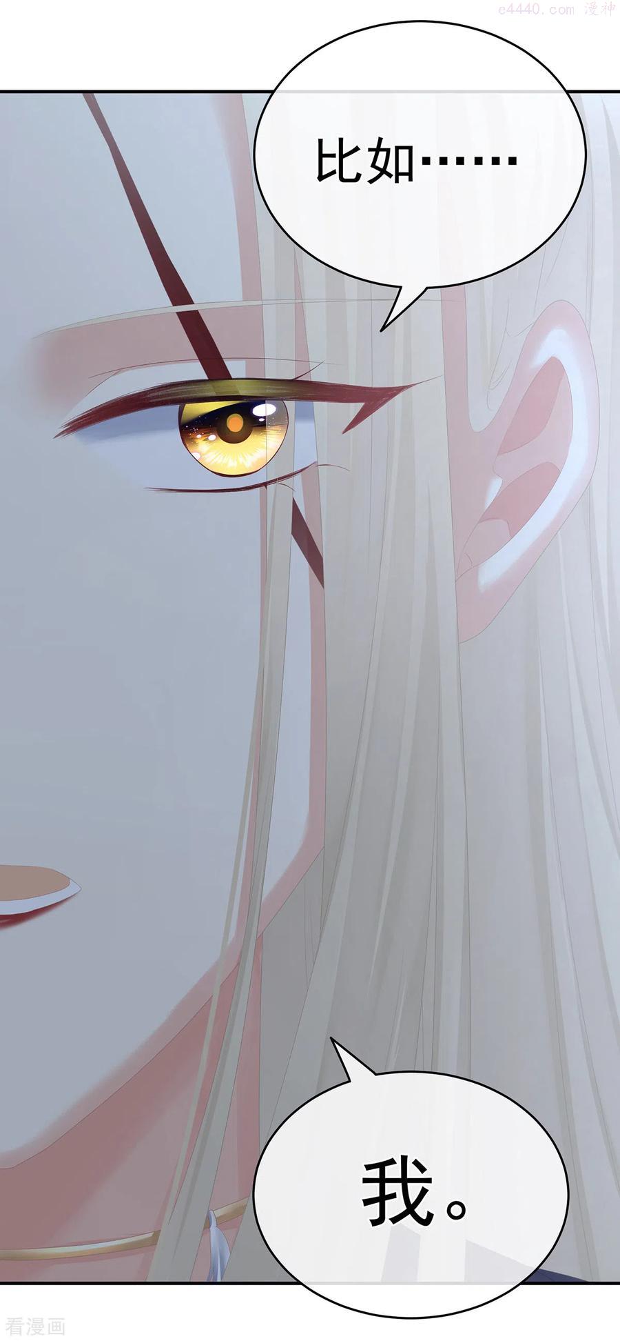 女帝的后宫小说笔趣阁漫画,第267话 空虚寂寞冷3图
